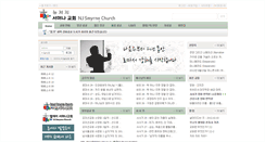 Desktop Screenshot of njsmyrna.org