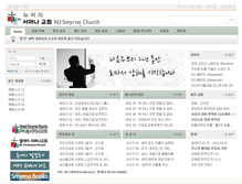 Tablet Screenshot of njsmyrna.org